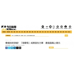 Breeding technology breakthrough! 